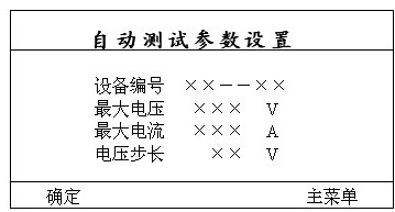 發電機轉子交流阻抗測試儀操作說明