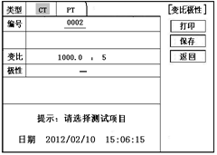 互感器測試儀實用性很強