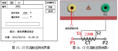 互感器測試儀實用性很強